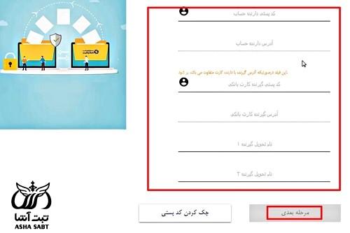 اینترنت بانک صندوق امداد ولایت